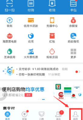 支付宝红包提现后钱在哪里