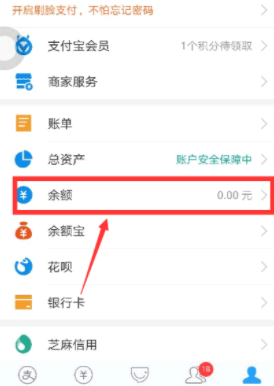 支付宝红包提现后钱在哪里