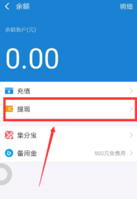 支付宝红包提现后钱在哪里
