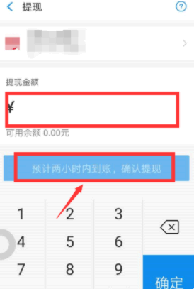 支付宝红包提现后钱在哪里