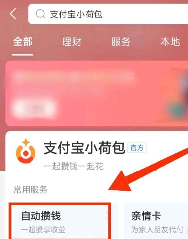 支付宝小荷包的钱怎么取出来？