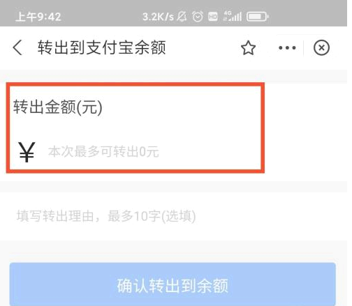 支付宝小荷包的钱怎么取出来?