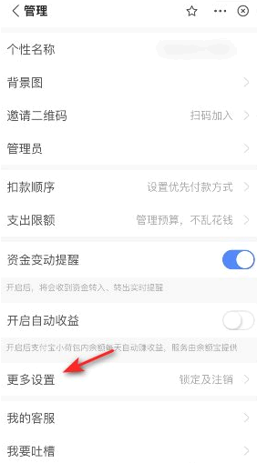 支付宝小荷包怎么关闭?