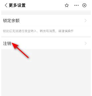 支付宝小荷包怎么关闭?
