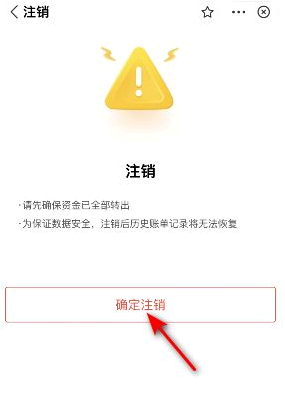 支付宝小荷包怎么关闭?