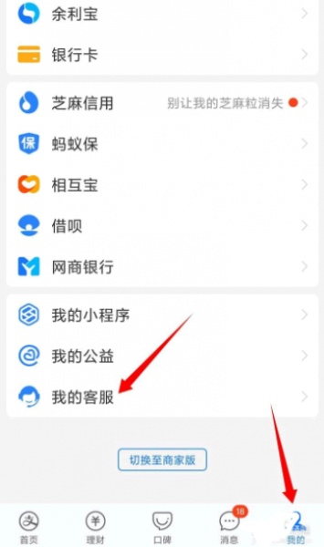 怎么搜索支付宝工号?