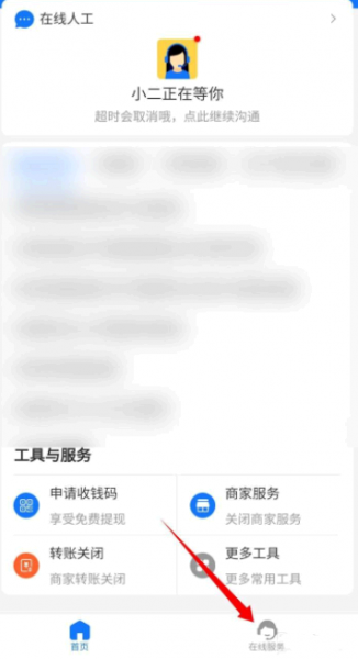 怎么搜索支付宝工号?