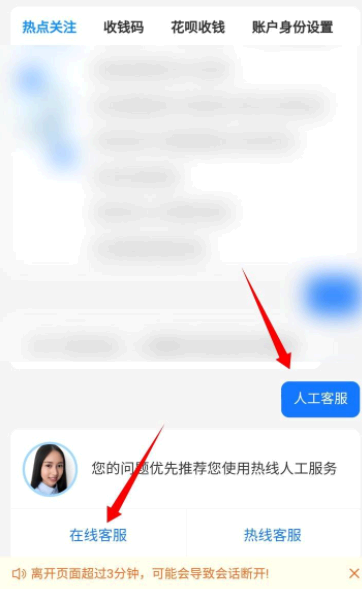 怎么搜索支付宝工号?