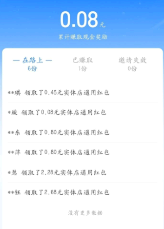 支付宝扫码领红包是真是假