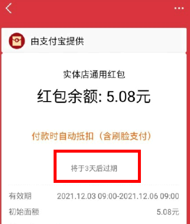 支付宝扫码领红包怎么用不了?
