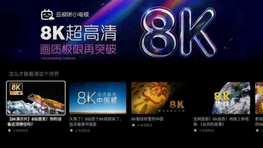 8k视频一分钟多大 8k视频用什么播放器