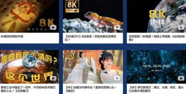 8k视频用什么播放器