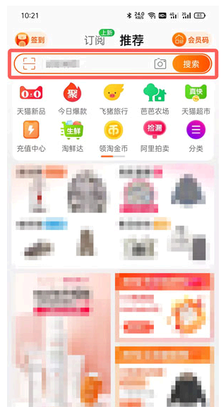 淘宝回忆录去哪里看?在哪看?