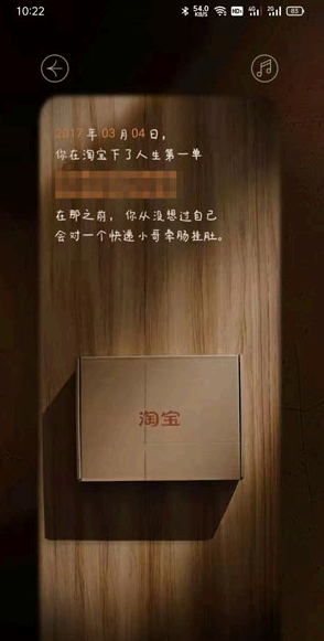 淘宝回忆录去哪里看?在哪看?