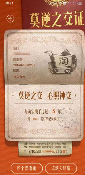 淘宝回忆录去哪里看?在哪看?