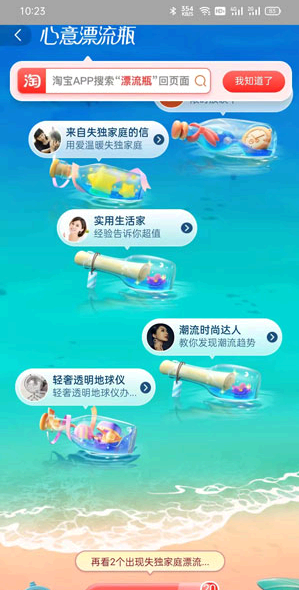 淘宝回忆录去哪里看?在哪看?