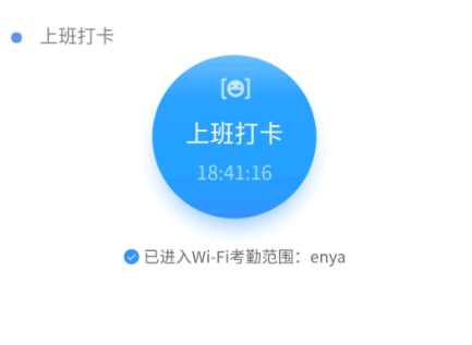 钉钉打卡怎么改变位置定位
