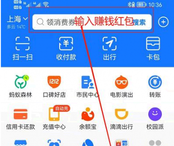 支付宝扫码领红包是什么原因? 支付宝红包码在哪找?