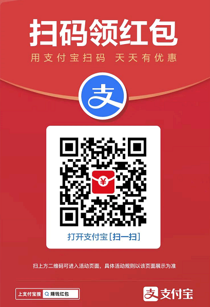 支付宝红包码在哪找?