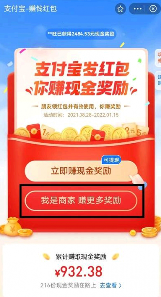 支付宝红包码在哪找?