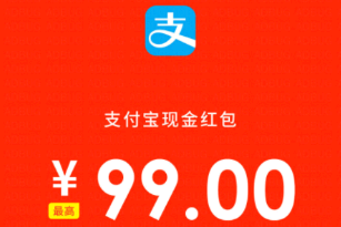 支付宝商家怎么领取打印红包码 支付宝扫码领红包商家可以领多少赏金