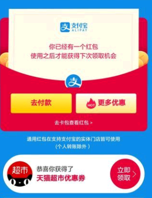 支付宝扫码领红包商家可以领多少赏金