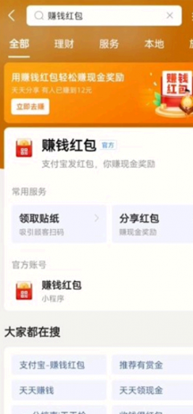 支付宝扫码领红包商家怎么赚赏金