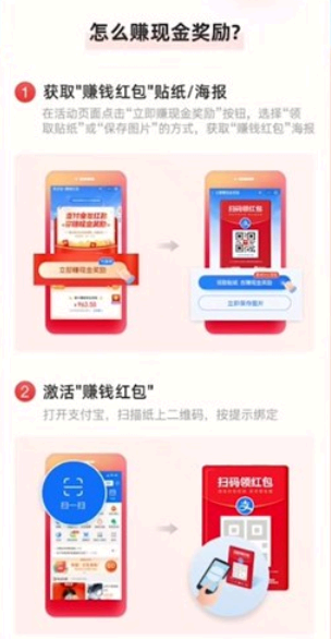 支付宝扫码领红包商家怎么赚赏金
