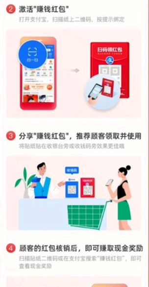 支付宝扫码领红包商家怎么赚赏金