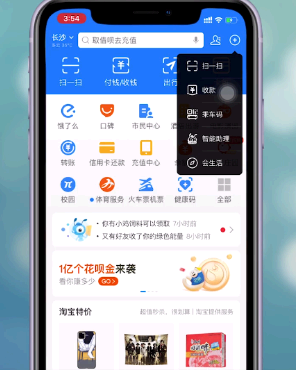 支付宝扫码红包怎么弄