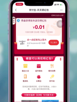 支付宝扫码红包怎么弄