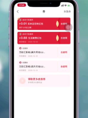 支付宝扫码红包怎么弄