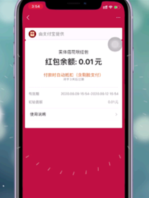 支付宝扫码红包怎么弄
