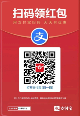 支付宝扫码红包为什么不能抵扣