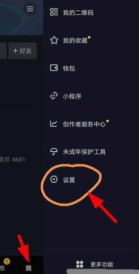 抖音活跃状态在哪里关闭?
