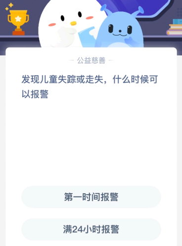 发现儿童失踪或走失 什么时候可以报警?