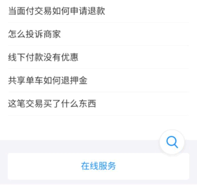支付宝实体店银行卡红包怎么用