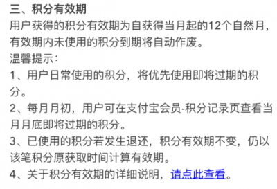 支付宝积分延期卡在哪里？ 支付宝积分怎么延长有效期