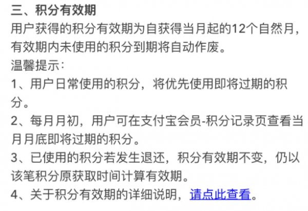 支付宝积分延期卡在哪里?