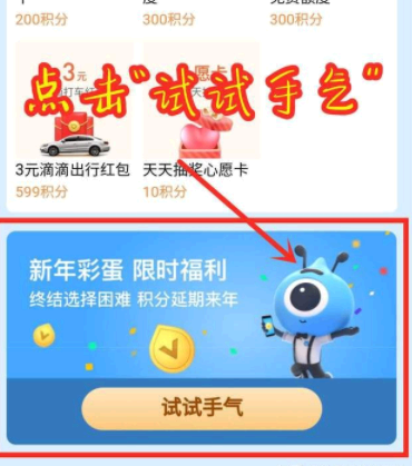 支付宝积分延期卡在哪里?