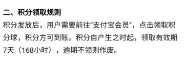 支付宝积分延期卡在哪里?