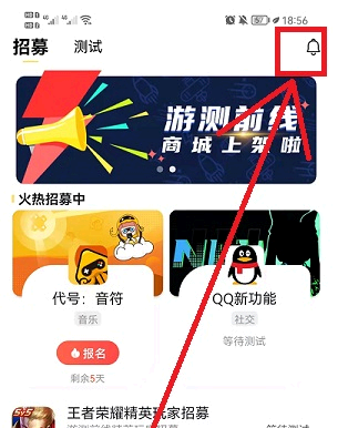 游测前线获得了入群资格了怎么看?