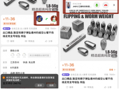 如何看待淘宝一起逛功能 淘宝一起逛显示正在通话中是什么意思？