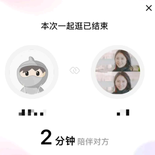 淘宝一起逛怎么用?在哪?