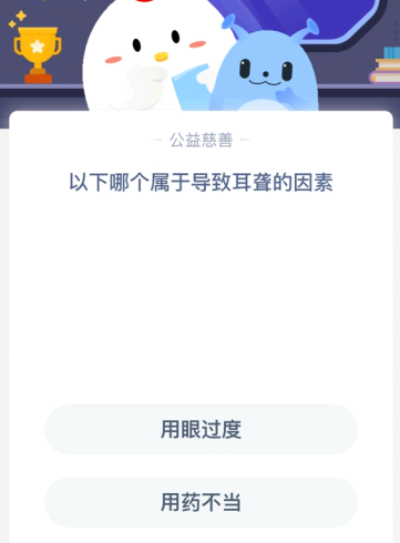 2021年3月11日蚂蚁庄园小课堂答案 2021年蚂蚁庄园12月3日庄园小课堂答案