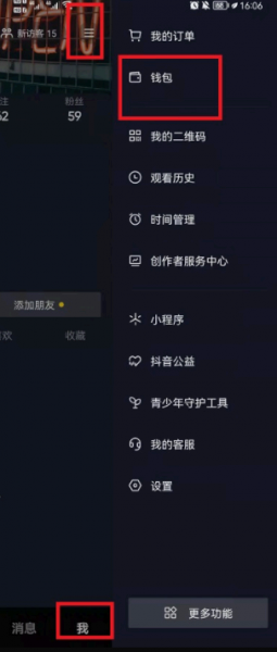 抖音分期怎么还款?