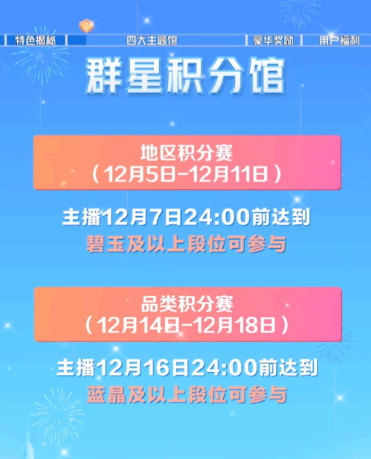 抖音嘉年华欢乐票怎么获得