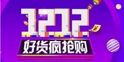 京东双十二的优惠活动: 京东双十二什么时候开始的?