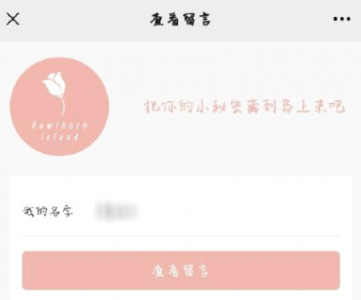 山楂岛为什么进不去？ 山楂岛什么时候恢复？