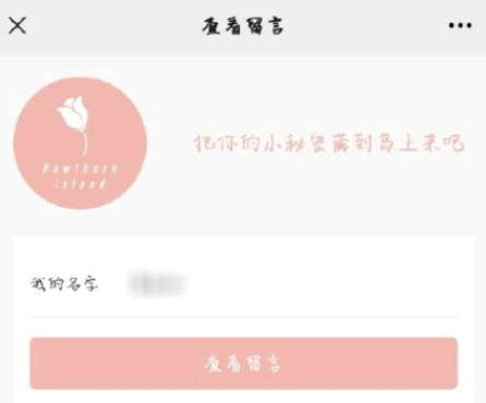 山楂岛为什么进不去? 山楂岛什么时候恢复?
